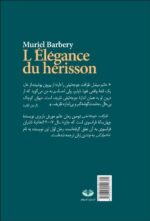 ظرافت جوجه تيغی - تصویر 2
