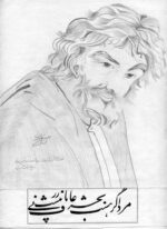 من و مولانا (زندگانی شمس تبریزی) - تصویر 4