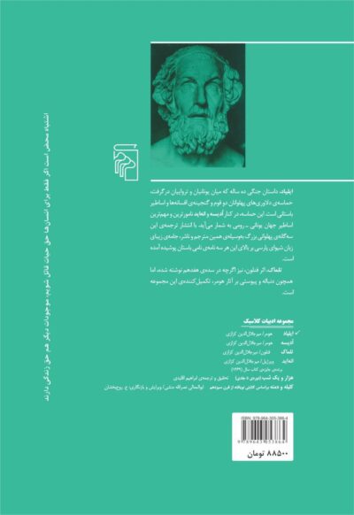 ایلیاد 💯 - تصویر 2