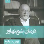 درمان شوپنهاور
