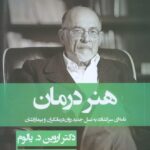 هنر درمان
