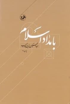 photo_2022-01-16_10-29-18 بامداد اسلام - تصویر 1