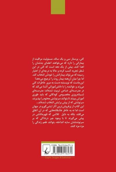 هرگز رهایم مكن 💯 - تصویر 2