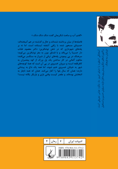سال بلوا - تصویر 2