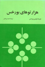کتابخانه بابل 💯 - تصویر 5