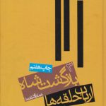 ارباب حلقه‌ها (۳)(بازگشت شاه) 💯