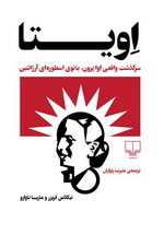 اويتا