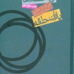 ارباب حلقه‌ها (1)(یاران حلقه) 💯