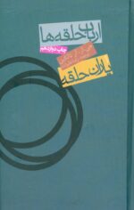 ارباب حلقه‌ها (1)(یاران حلقه) 💯