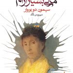 مرگي بسيار آرام