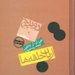 ارباب حلقه‌ها (۲)(دو برج) 💯