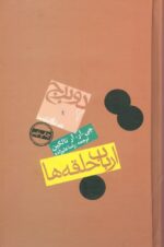 ارباب حلقه‌ها (۲)(دو برج) 💯