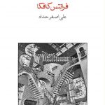 محاکمه 💯