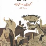 قربانی