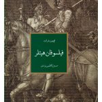 فیلسوفان هیتلر