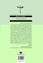حالا نه! اینجا نه! - تصویر 2
