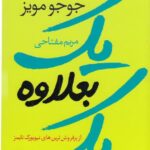 یک بعلاوه یک