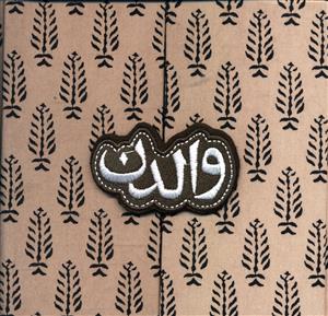 63490-64985 والدن (گالینگور)(خشتی) 💯 - تصویر 1