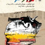 ترور و تفکر