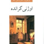 اوژنی گرانده