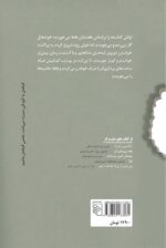 فرمين موش كتابخوان (ماجراهای یک شهرنشین غربتی) - تصویر 2