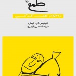 طمع