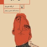 سحابی خرچنگ