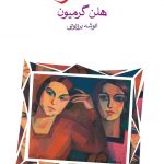 همراز