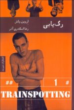 رگ‌يابي
