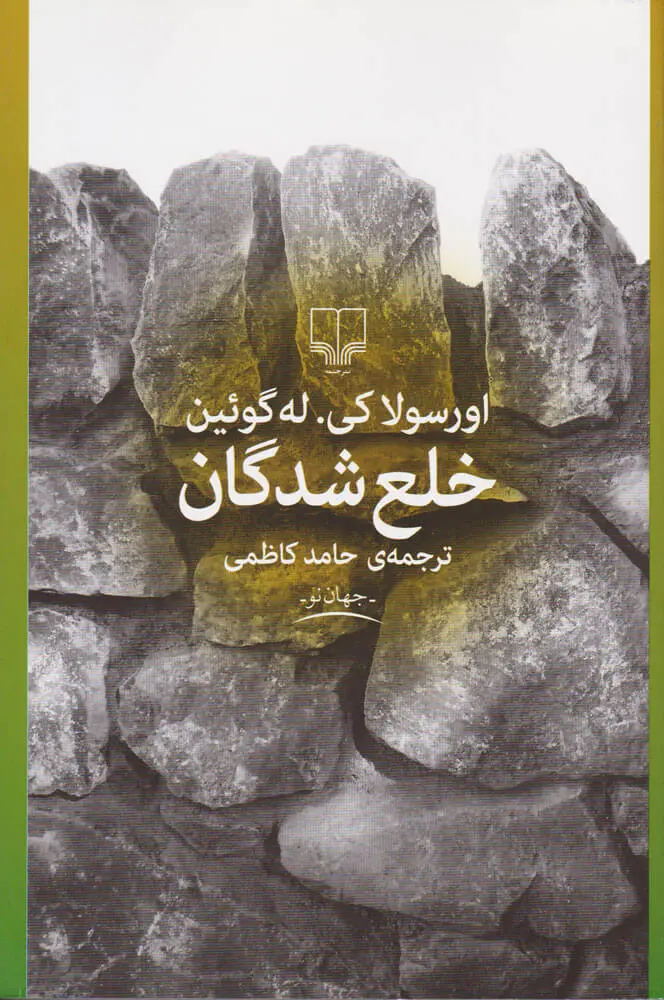 1514850ea92b43e4a1da6dd5ad05e954 خلعشدگان 💯 - تصویر 1