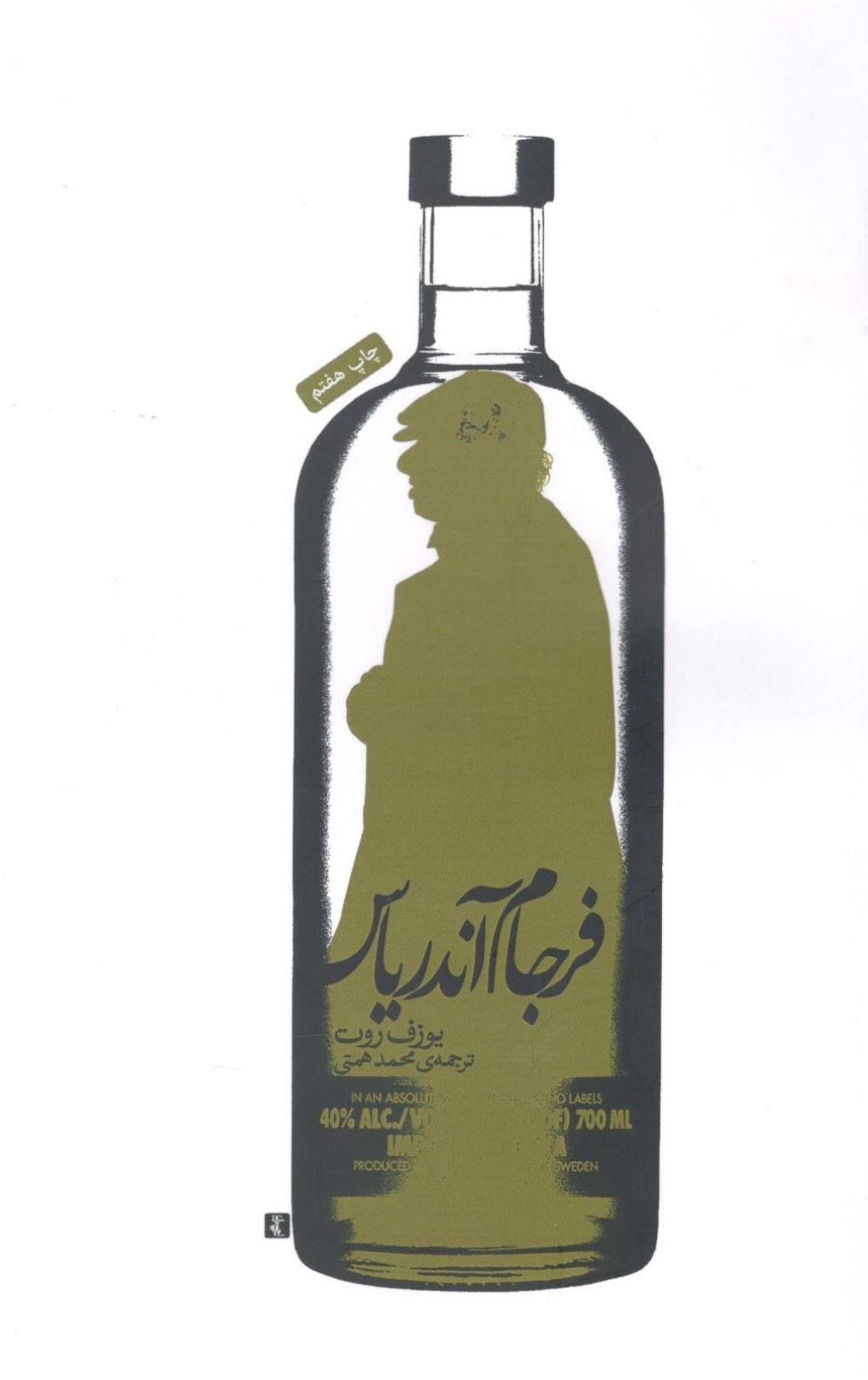 45dfcd0e6325442eaf1fc01e03e75b11 فرجام آندرياس - تصویر 1