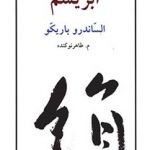 ابریشم