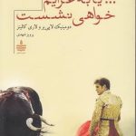 یا به عزایم خواهی نشست