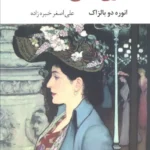 زن سی ساله