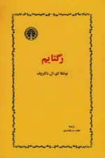 رگتایم 💯