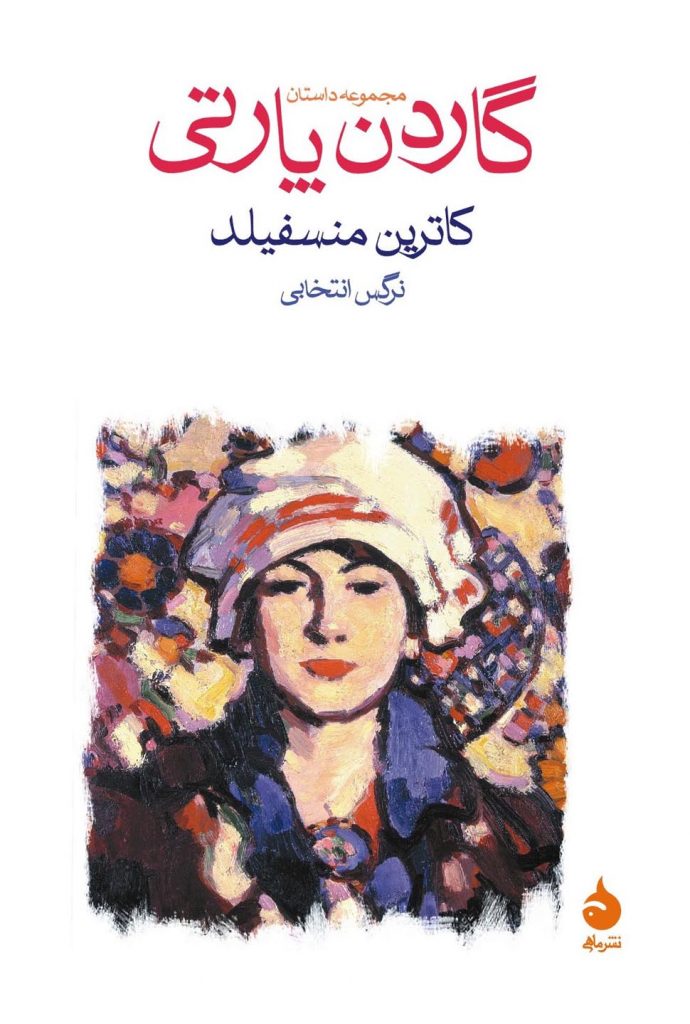 t316_02(1) گاردن پارتی - تصویر 1