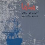 ساما