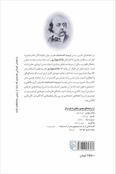 تربیت احساسات 💯 - تصویر 2