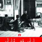 ایران و قضیه ایران (۲ جلدی)