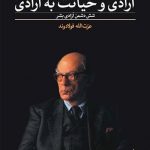 آزادی و خیانت به آزادی