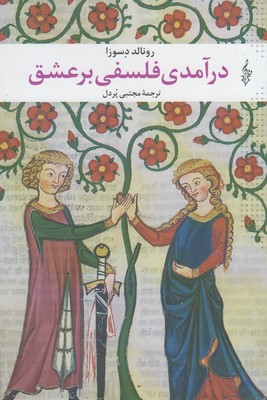 9786007061756 درآمدی فلسفی بر عشق - تصویر 1