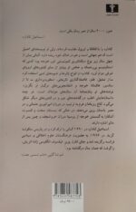 زمستان سخت - تصویر 2