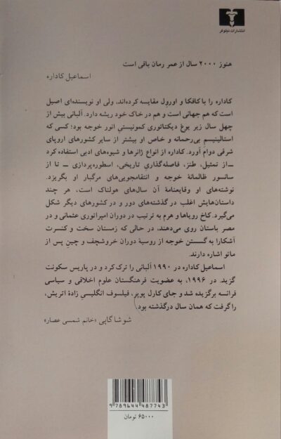 زمستان سخت - تصویر 2