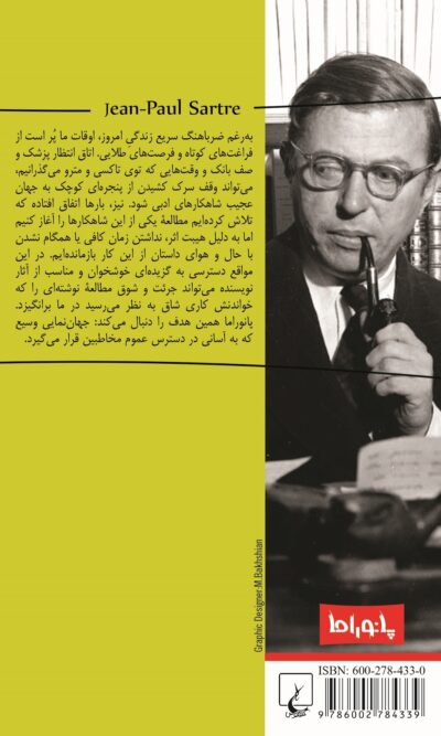 کودکی یک رئیس - تصویر 2