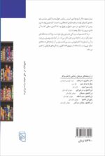 کتابفروشی سر نبش - تصویر 2
