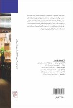 نیمه شب در کتاب فروشی افکار نورانی - تصویر 2