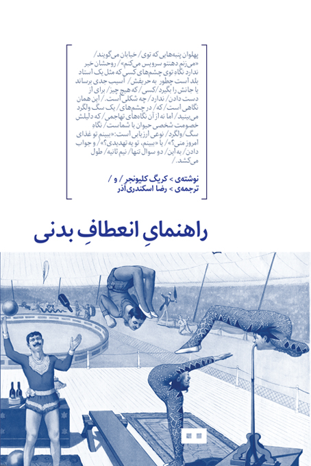 انعطاف-بدنی-وب راهنمای انعطاف بدنی - تصویر 1