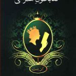کتابخوان اشرافی