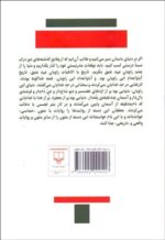 از عدن تا تبعيد (تاريخ حماسی قوم عهد عتيق) - تصویر 2
