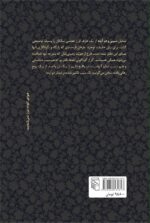 سیبّی و دو آینه - تصویر 2
